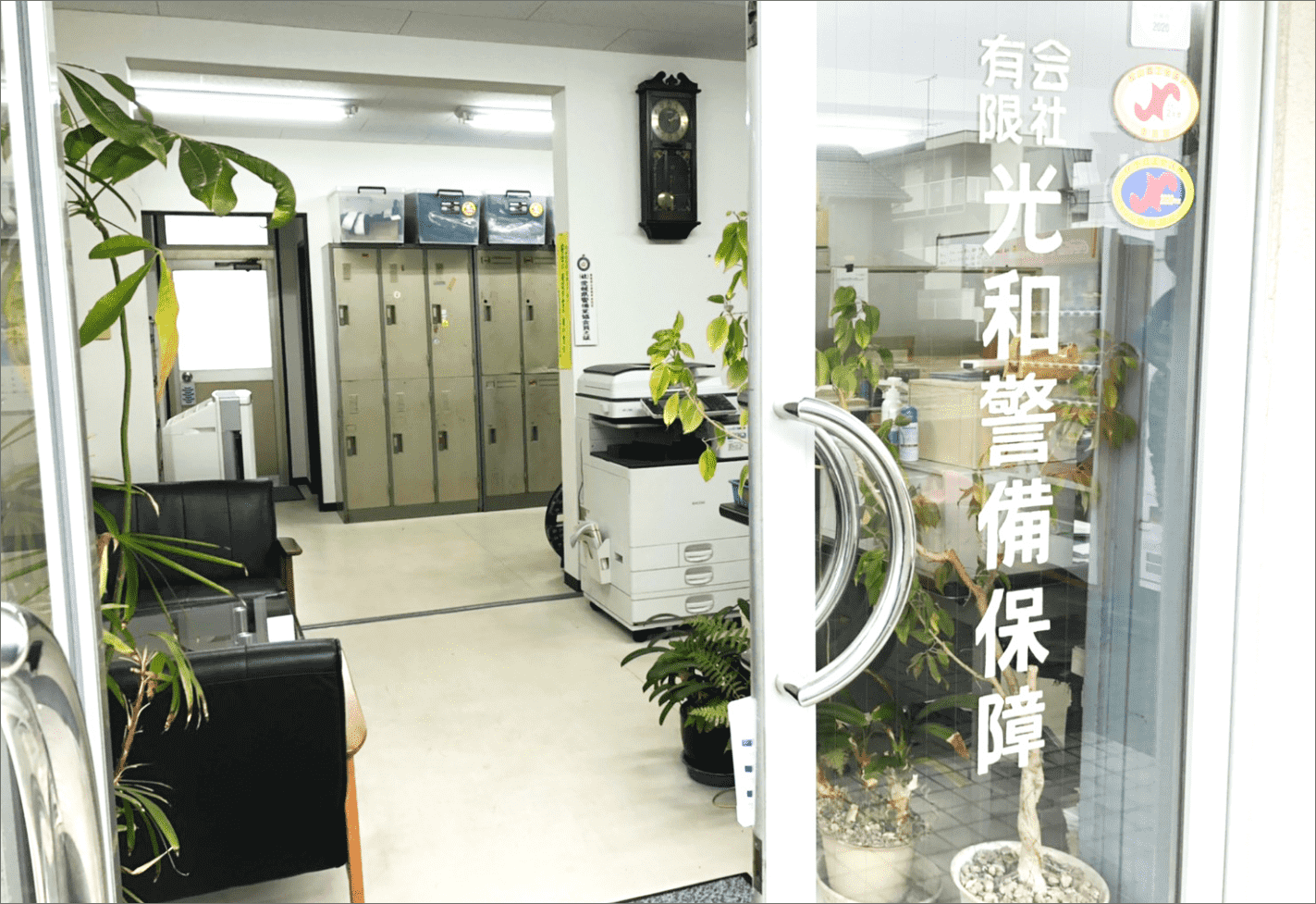 会社